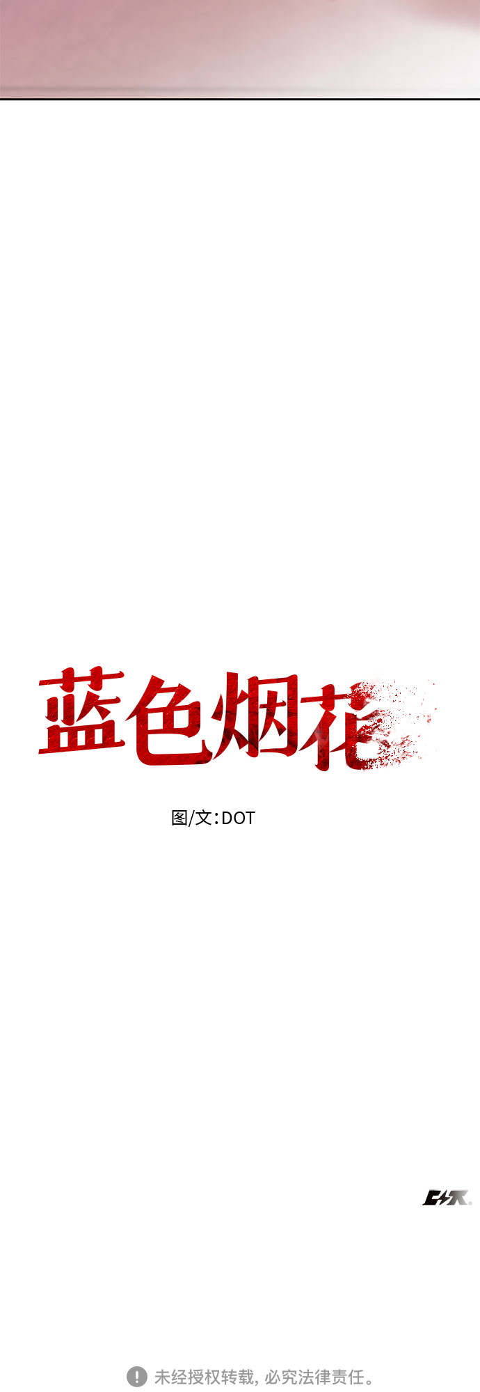 第48话70