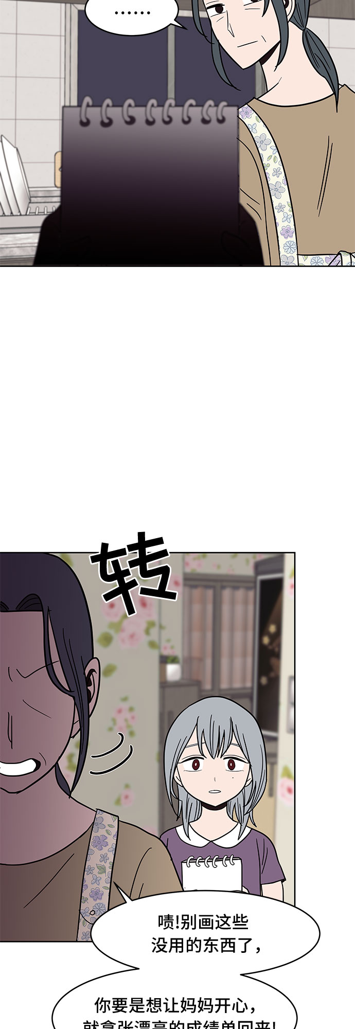 第32话42
