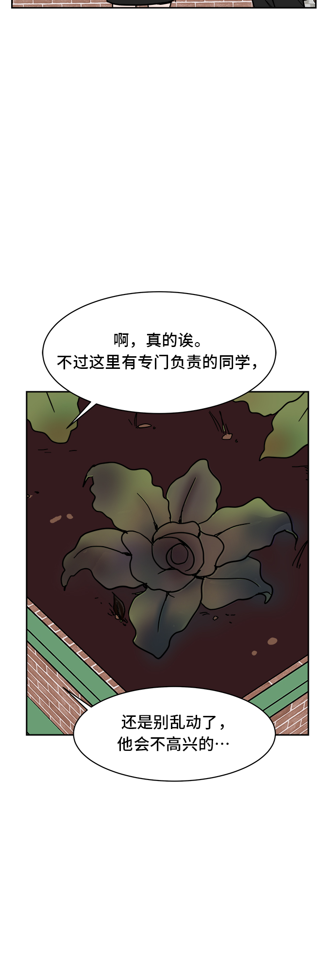 第9话50