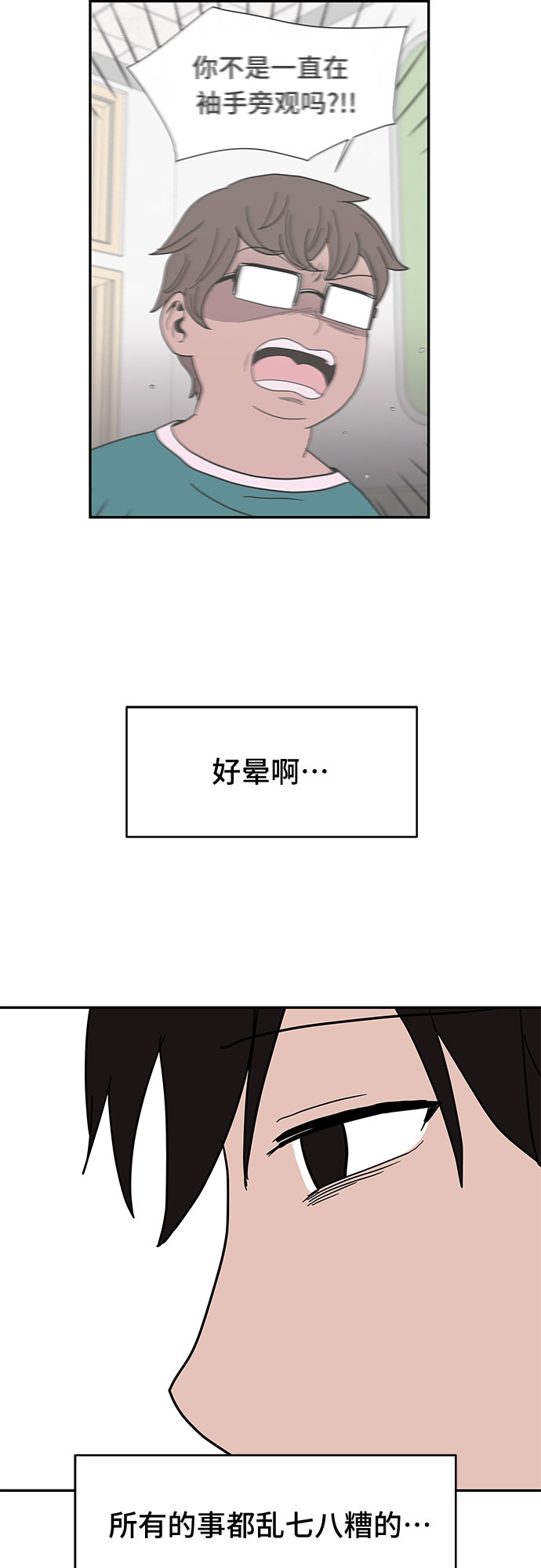第18话29