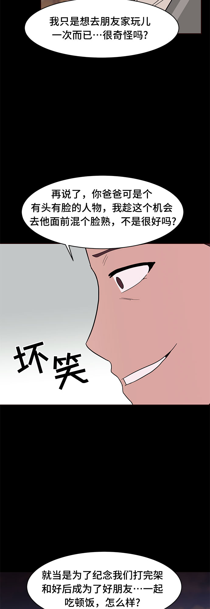 第24话6
