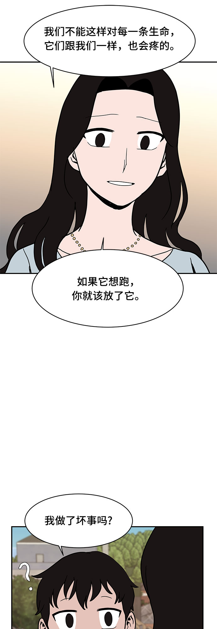 第14话26
