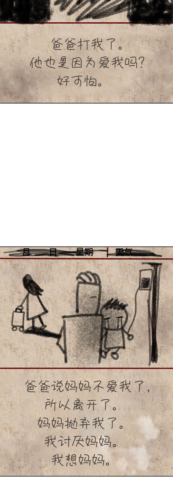 第38话41