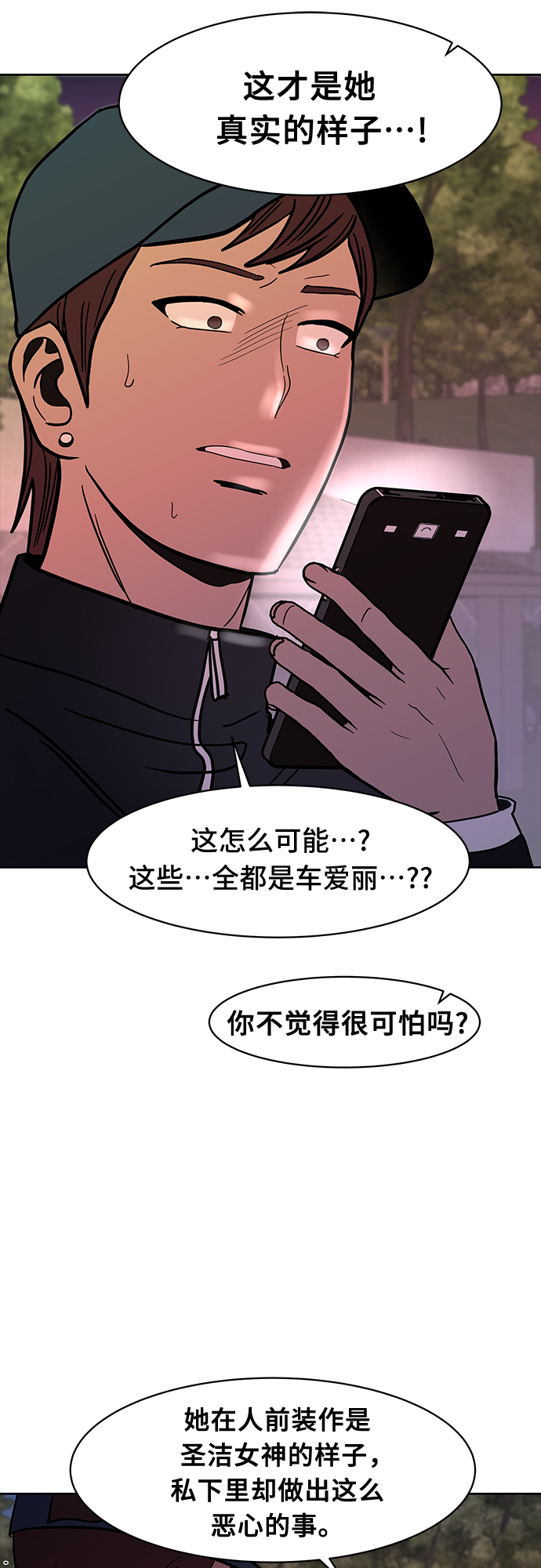 第47话20