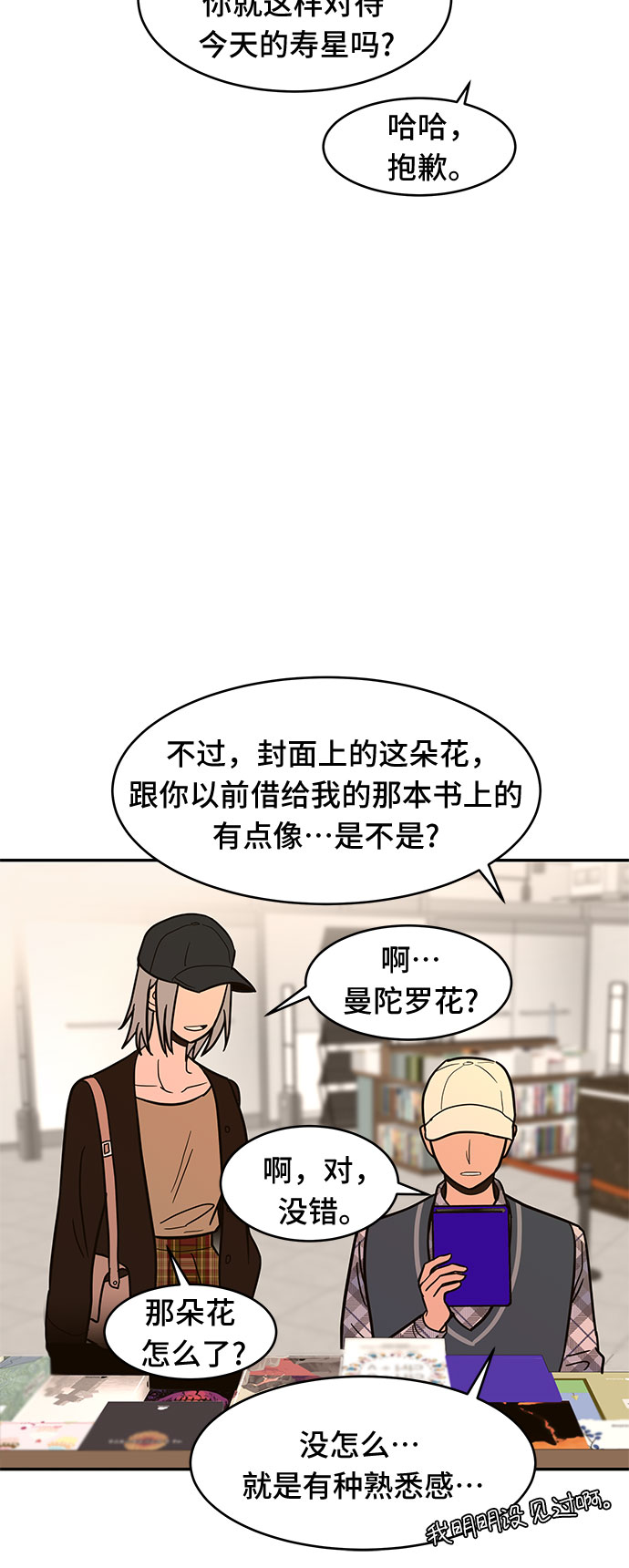 第54话 最终话87