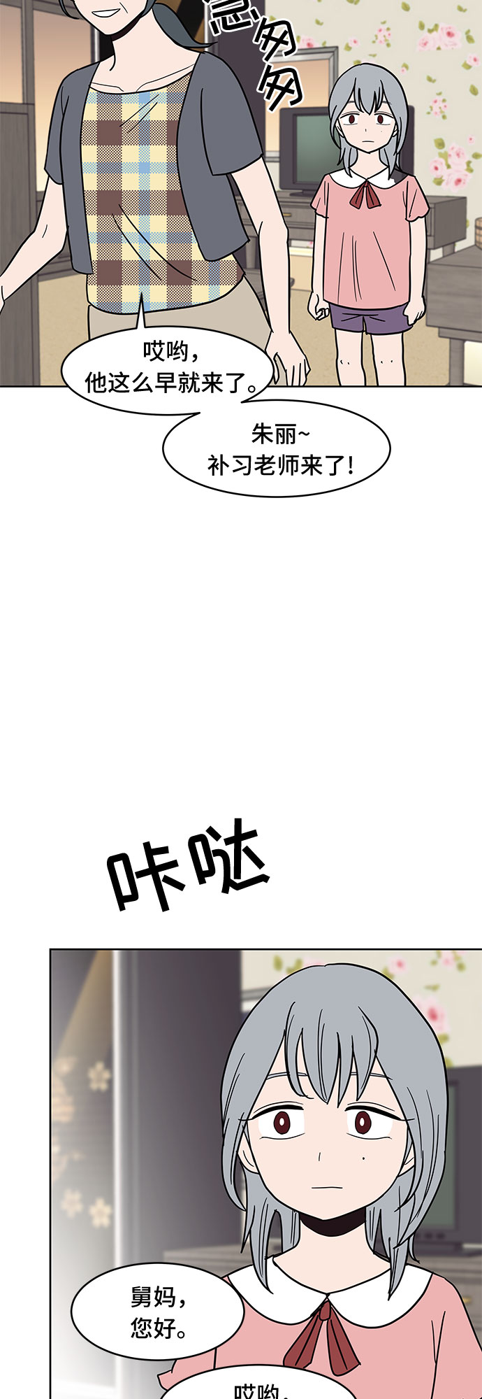 第32话54