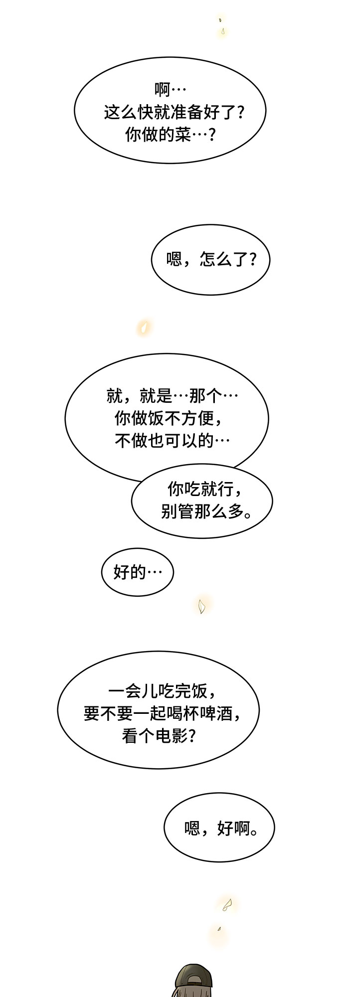 第54话 最终话89