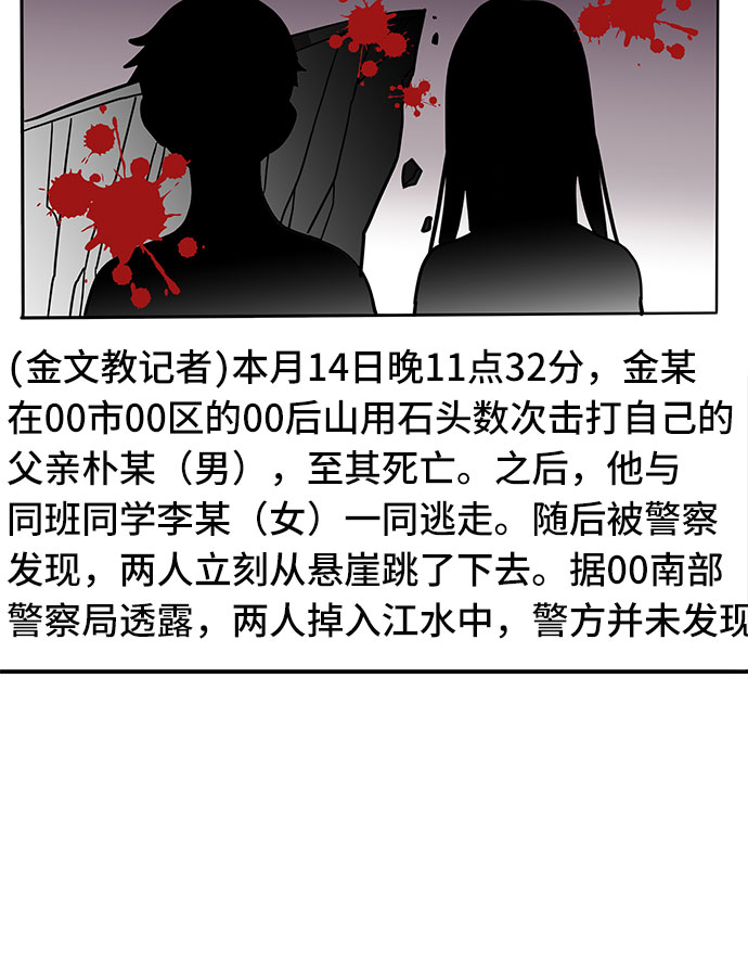 第54话 最终话60