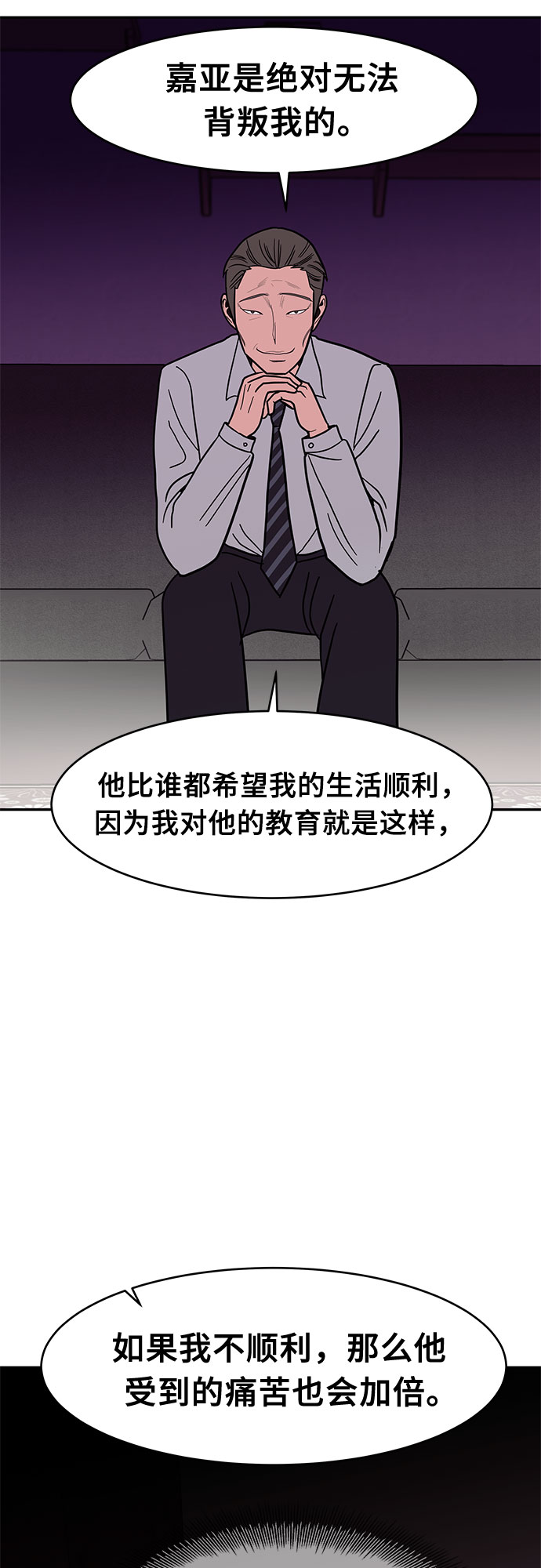 第26话21