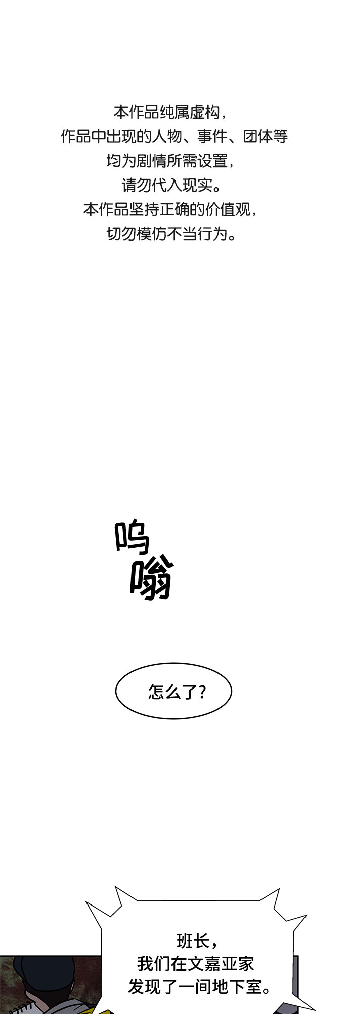 第54话 最终话0