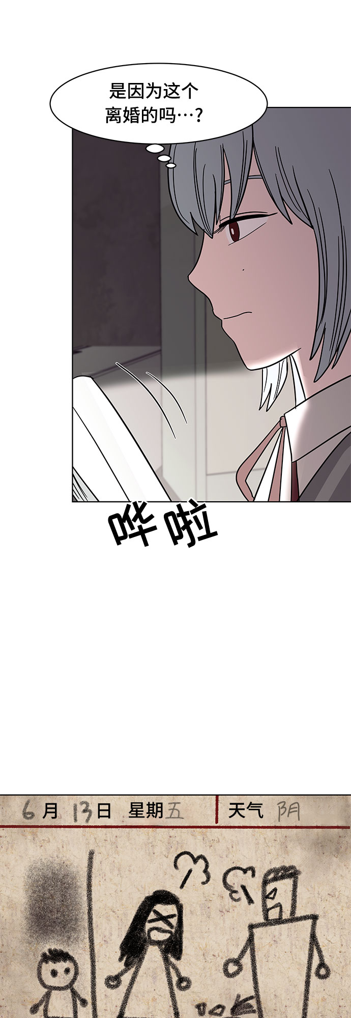 第38话38