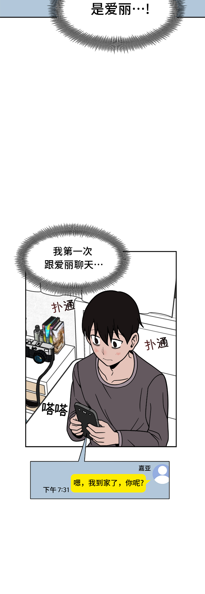 第12话7