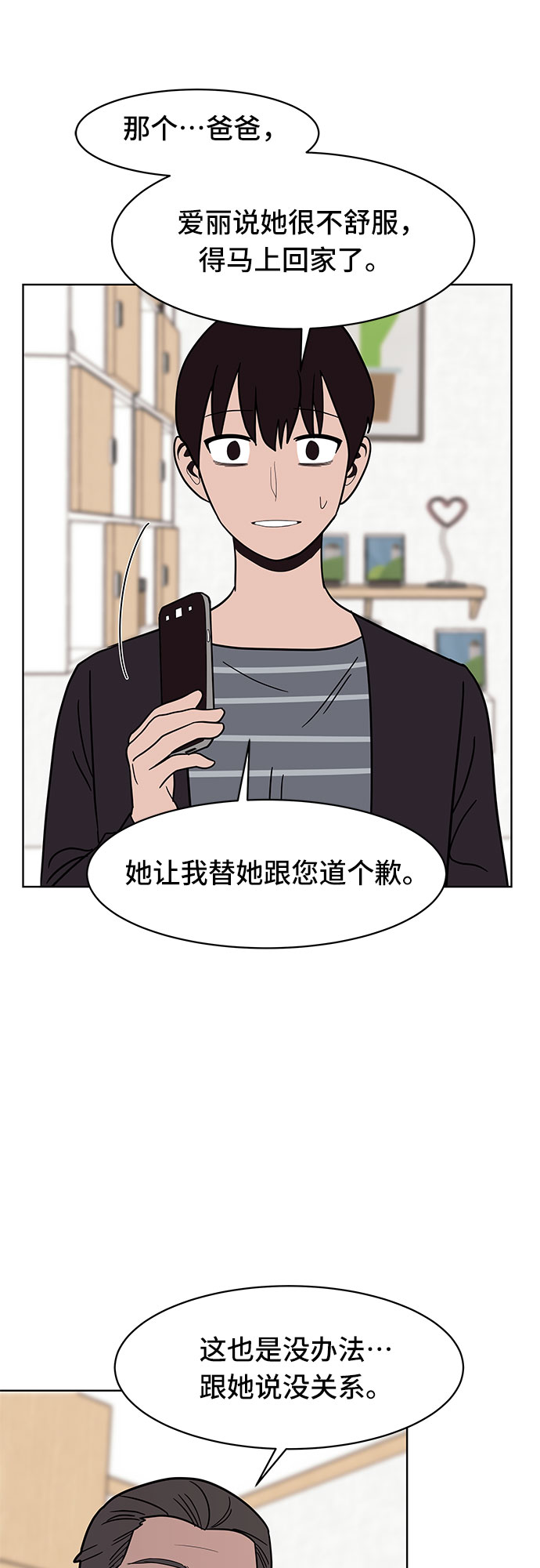 第38话45