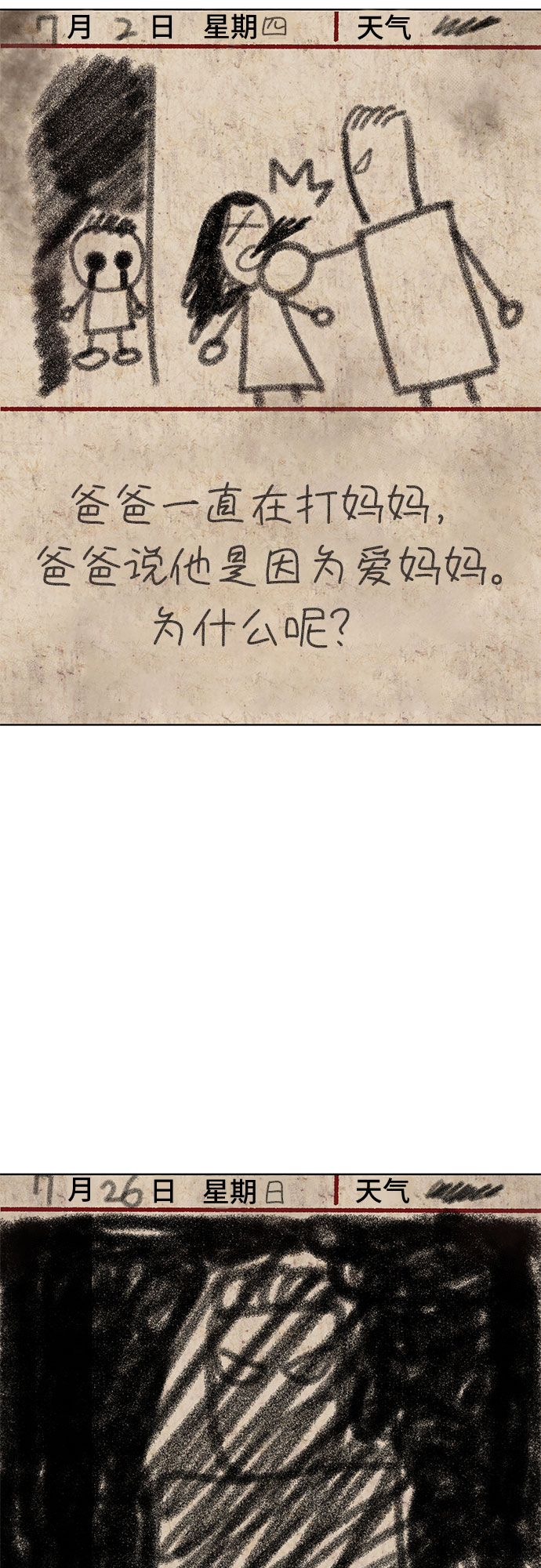 第38话40