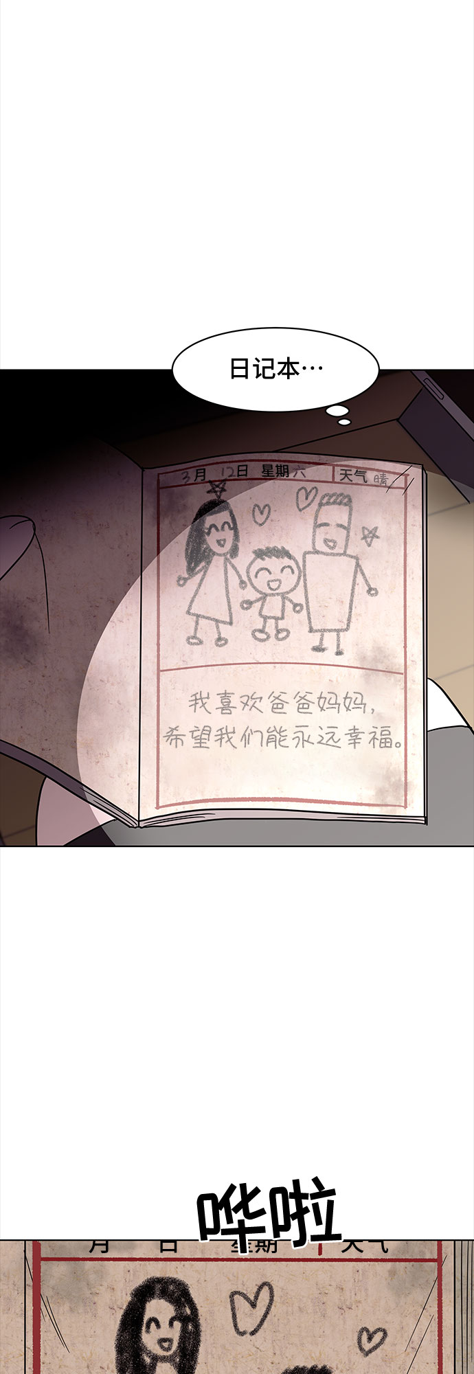 第38话34