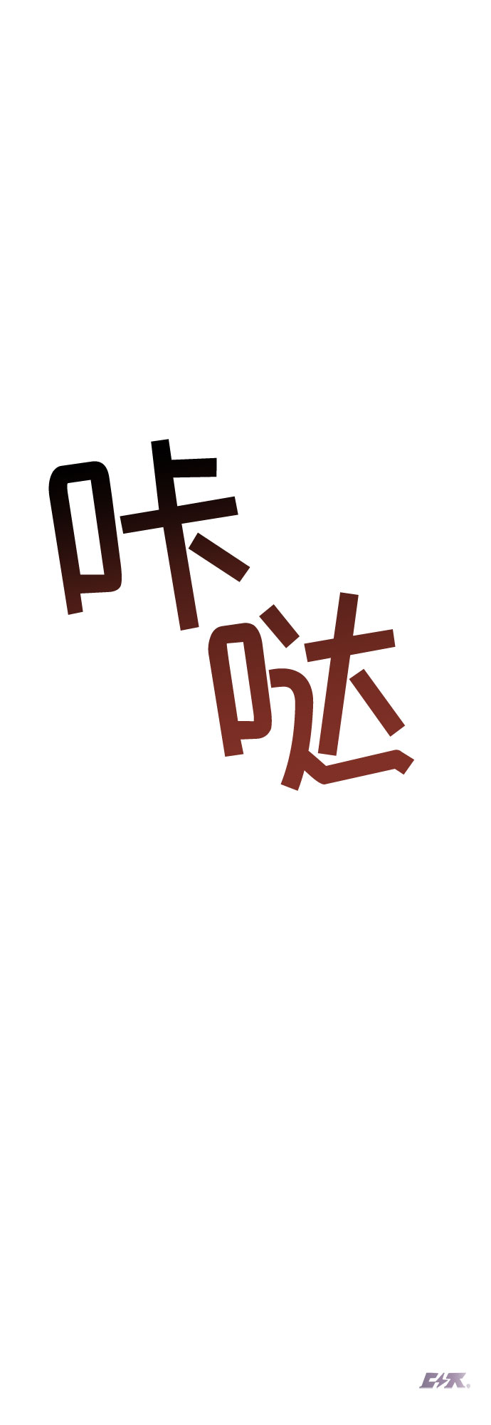 第26话64