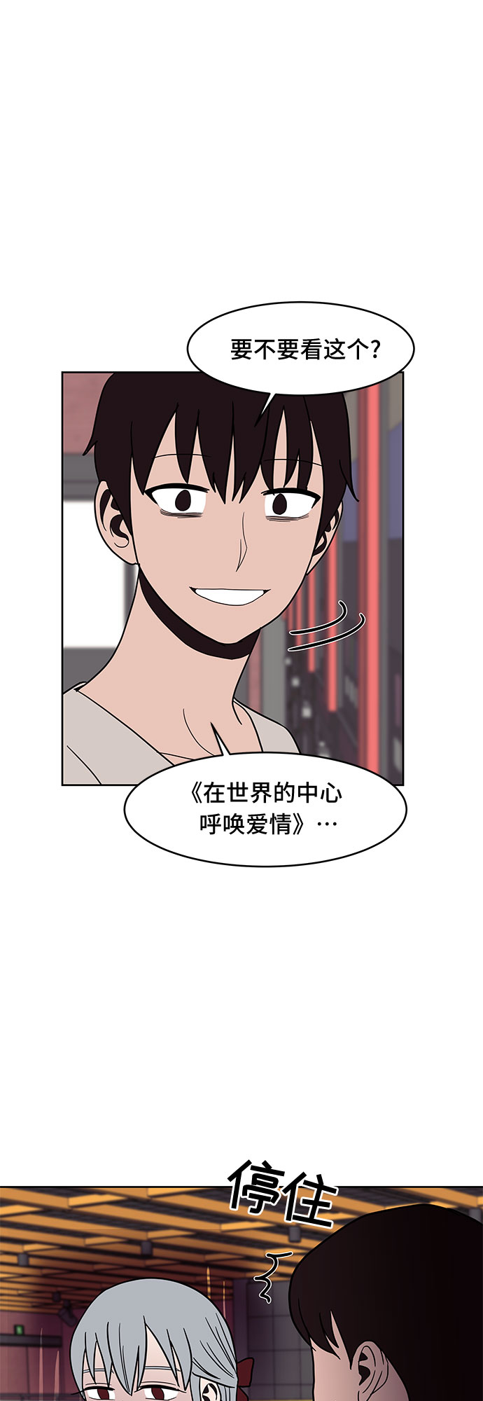 第31话2