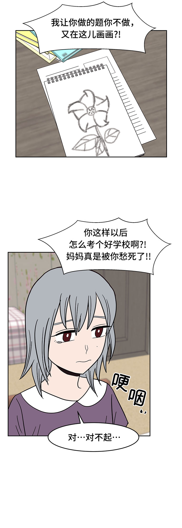 第32话37