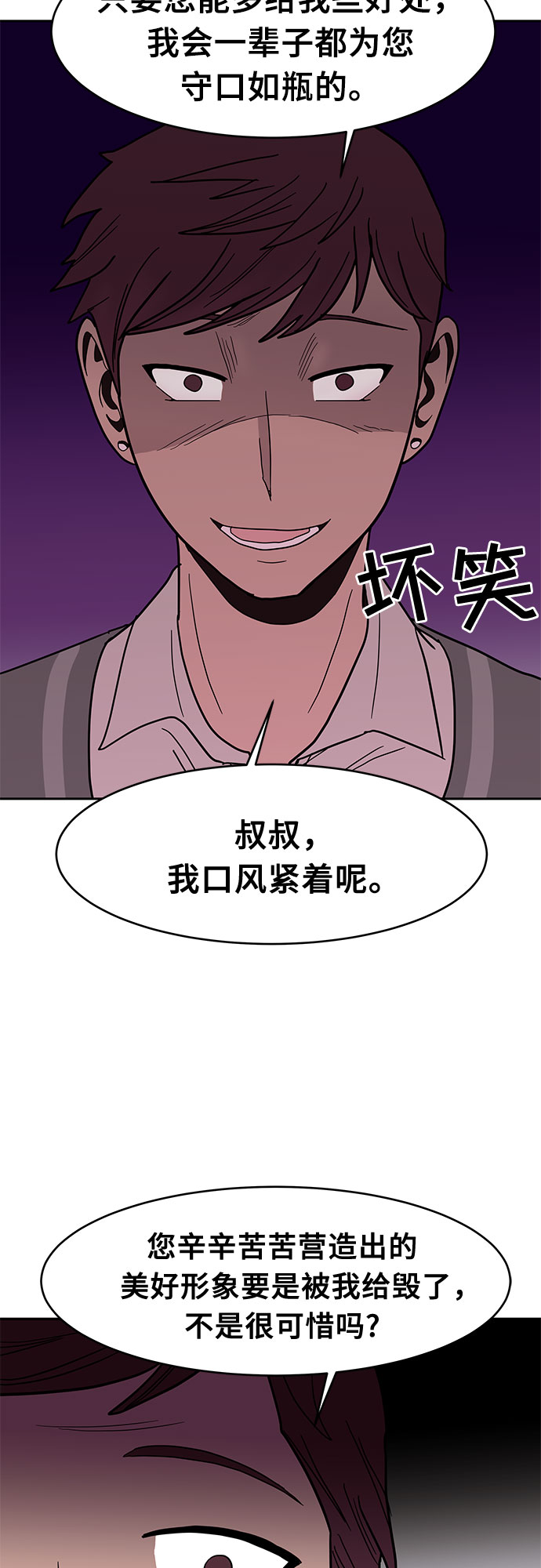 第26话7