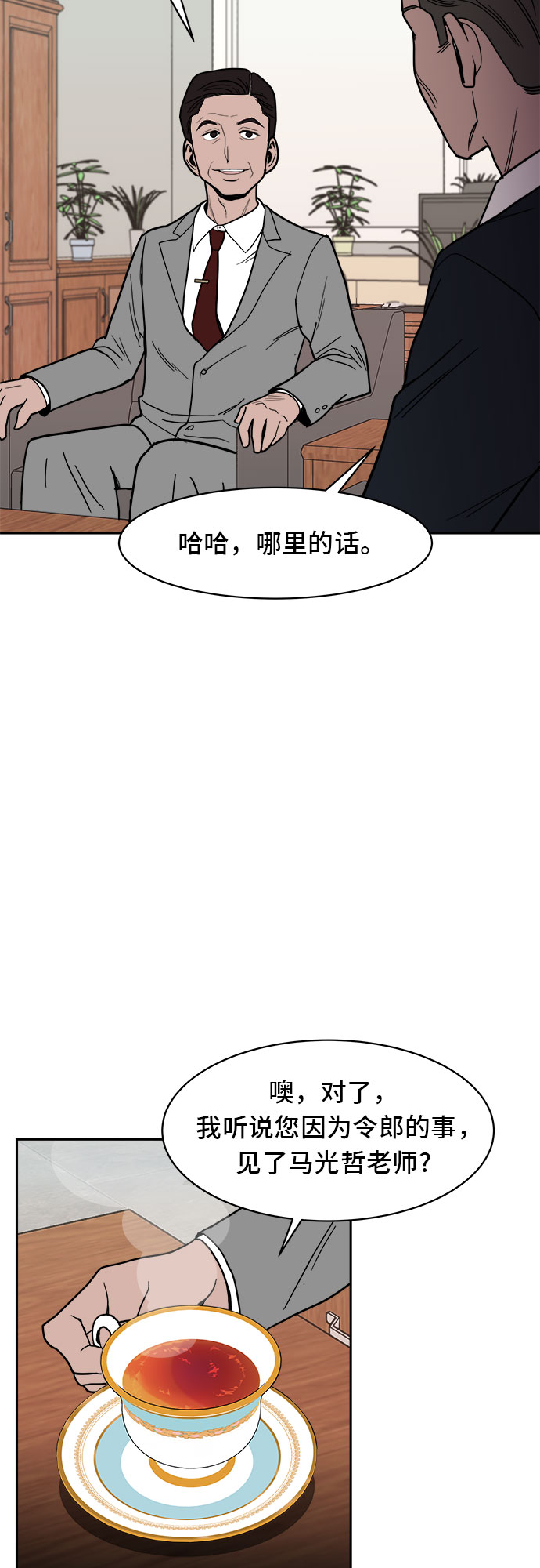 第7话17