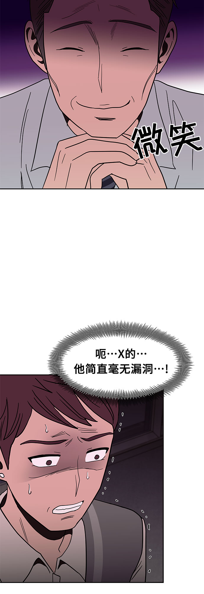 第26话23
