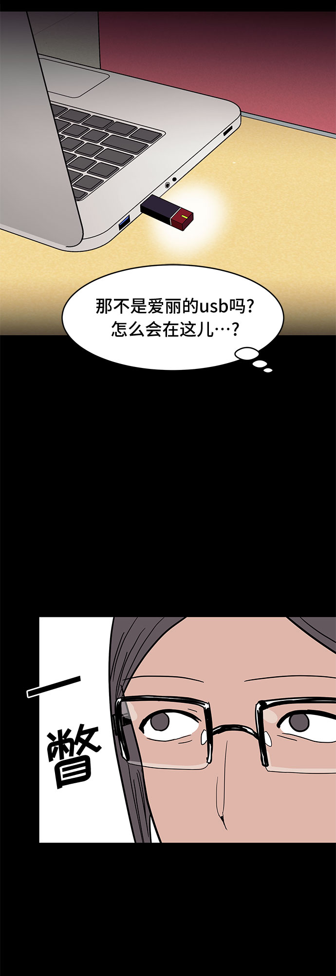 第28话12