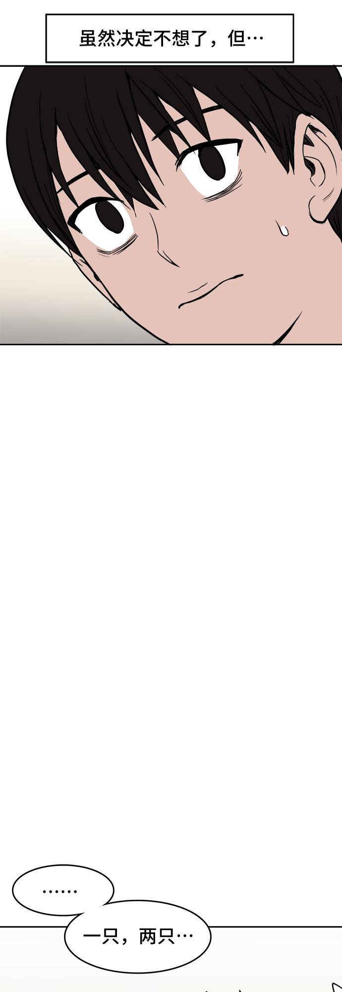 第2话7