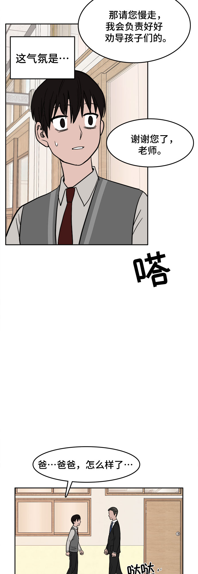 第3话42