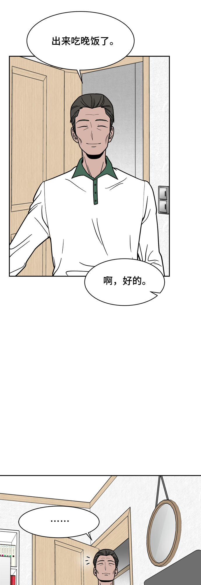 第12话11