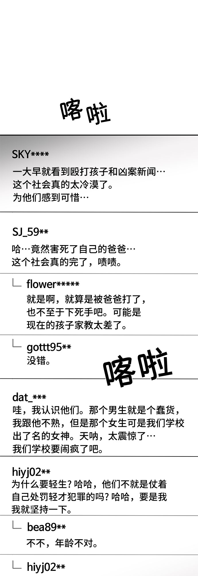 第54话 最终话62