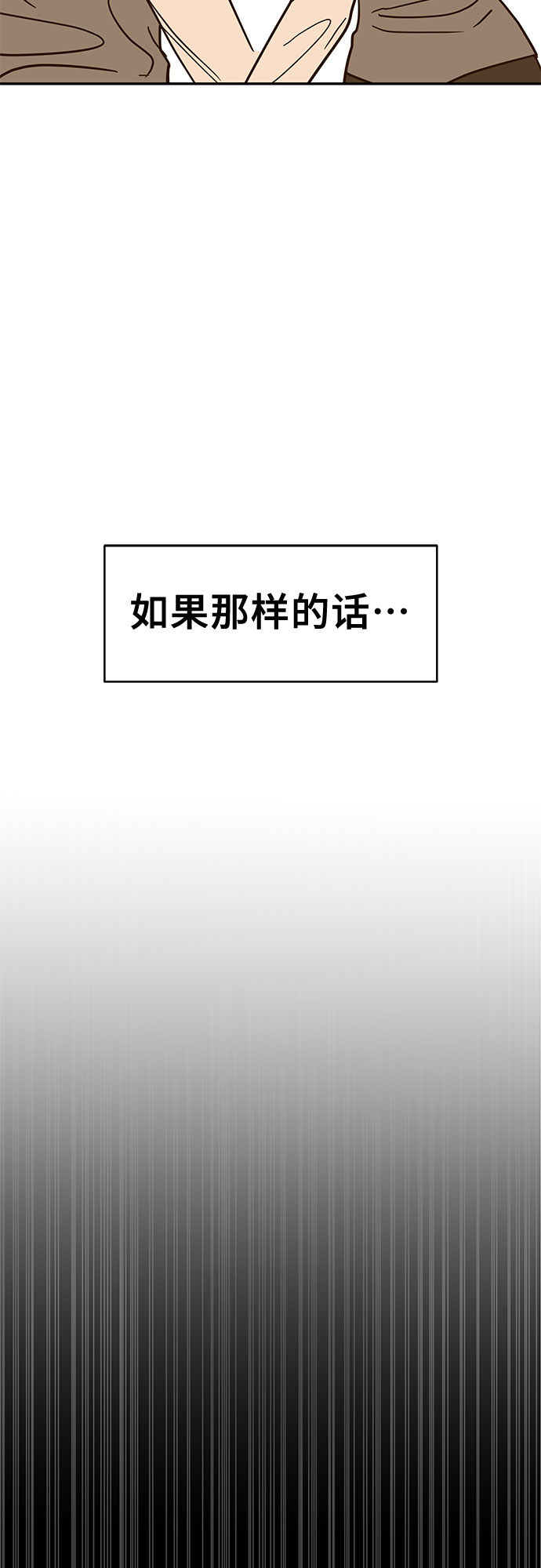 第54话 最终话42