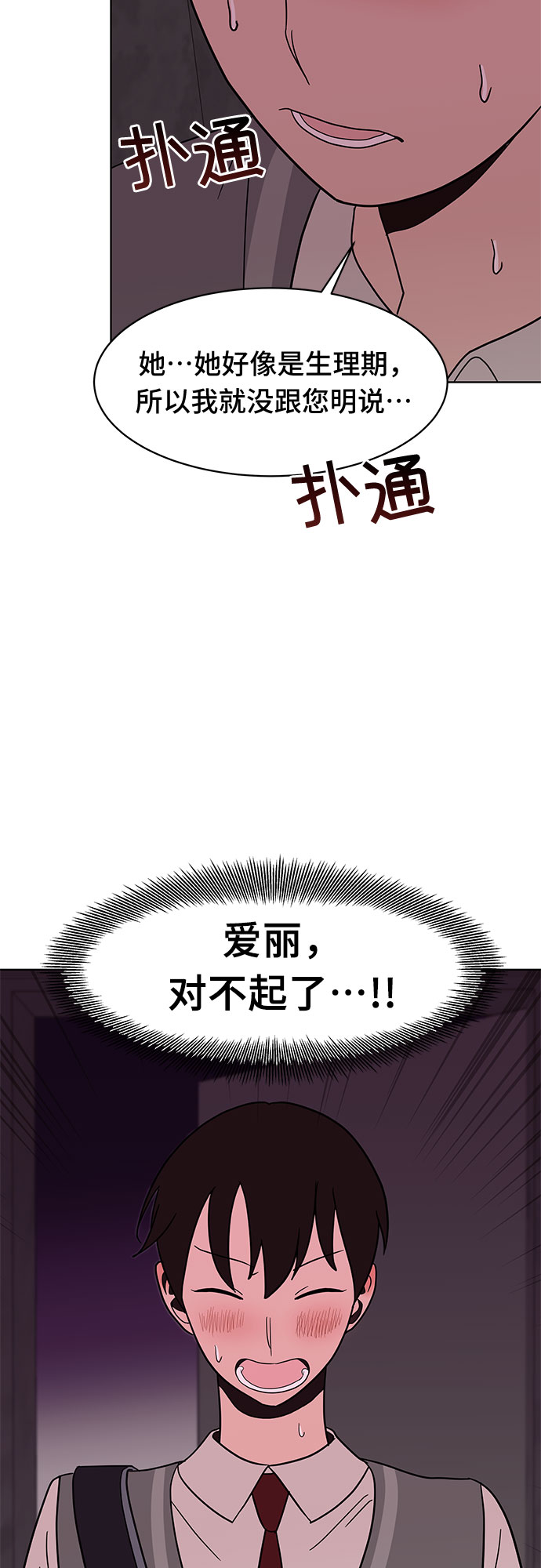 第38话19