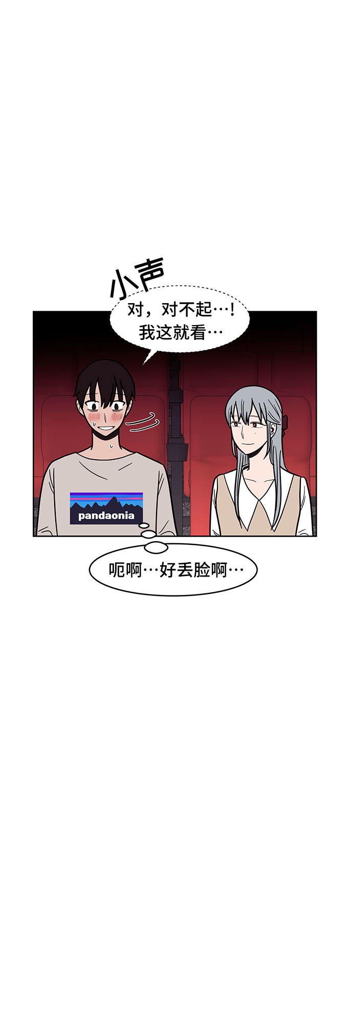 第31话9
