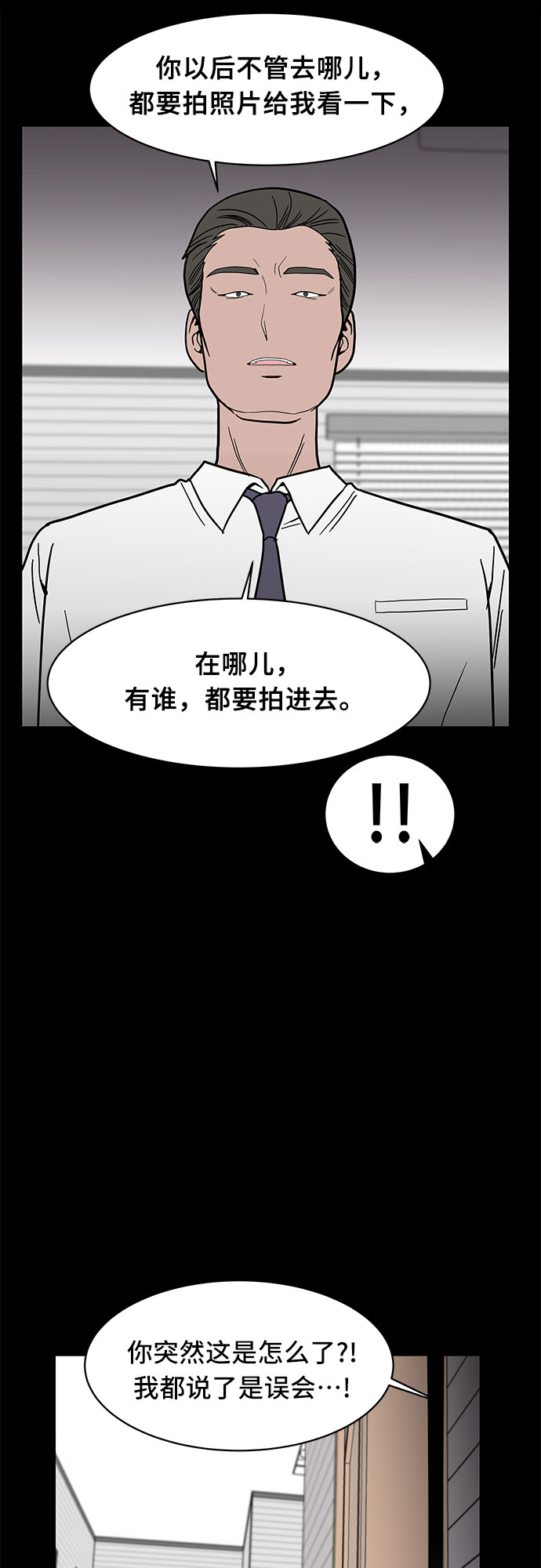 第16话4