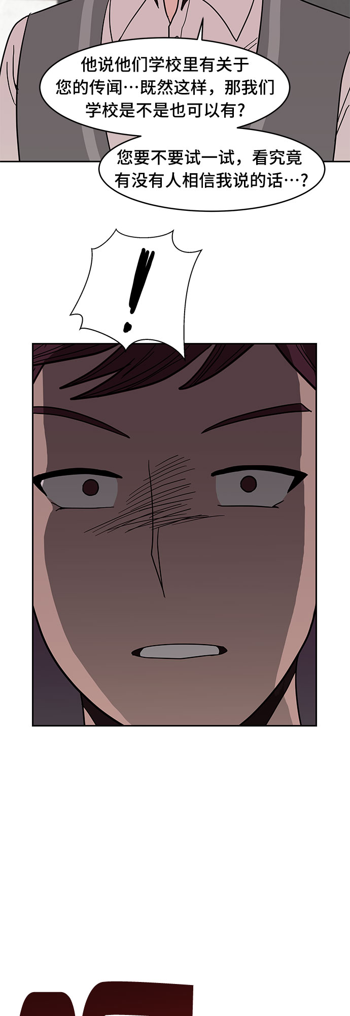第26话29