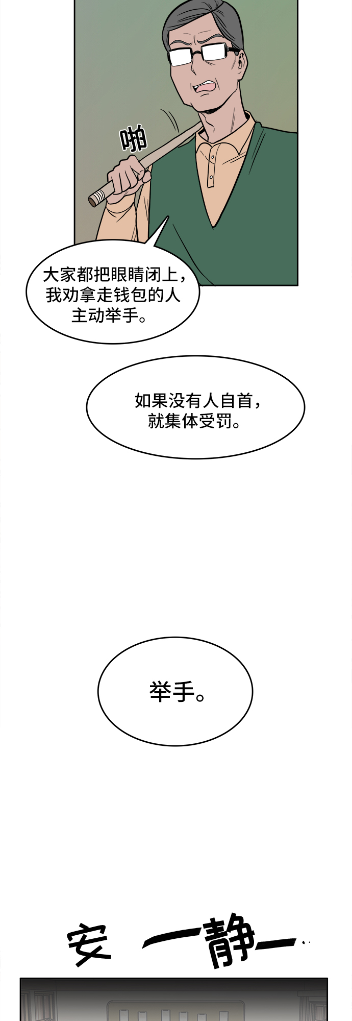 第2话69