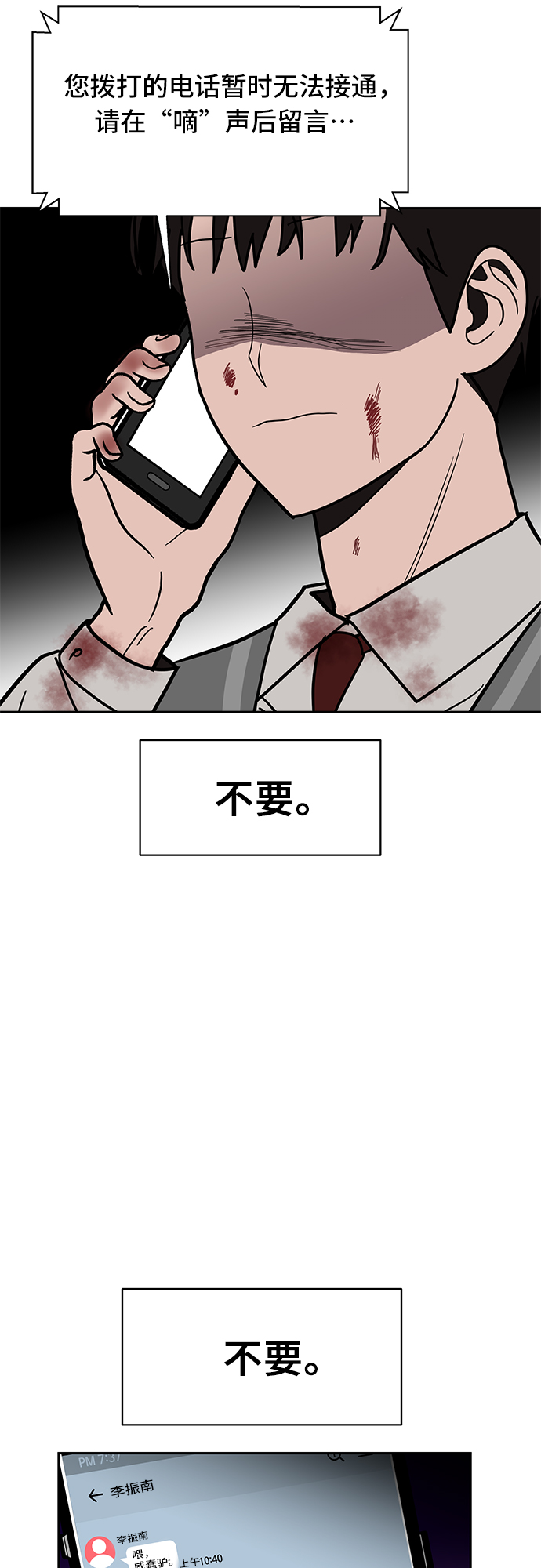 第49话8