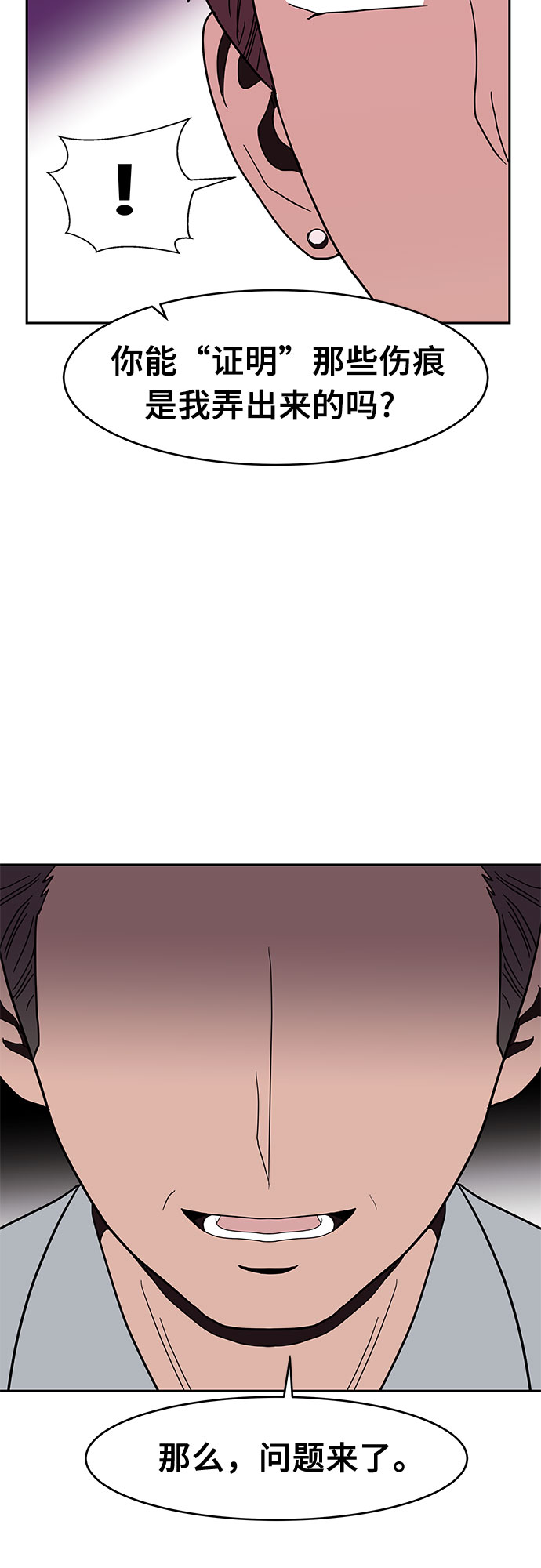 第26话15
