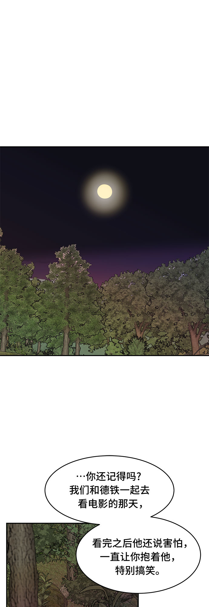 第53话48
