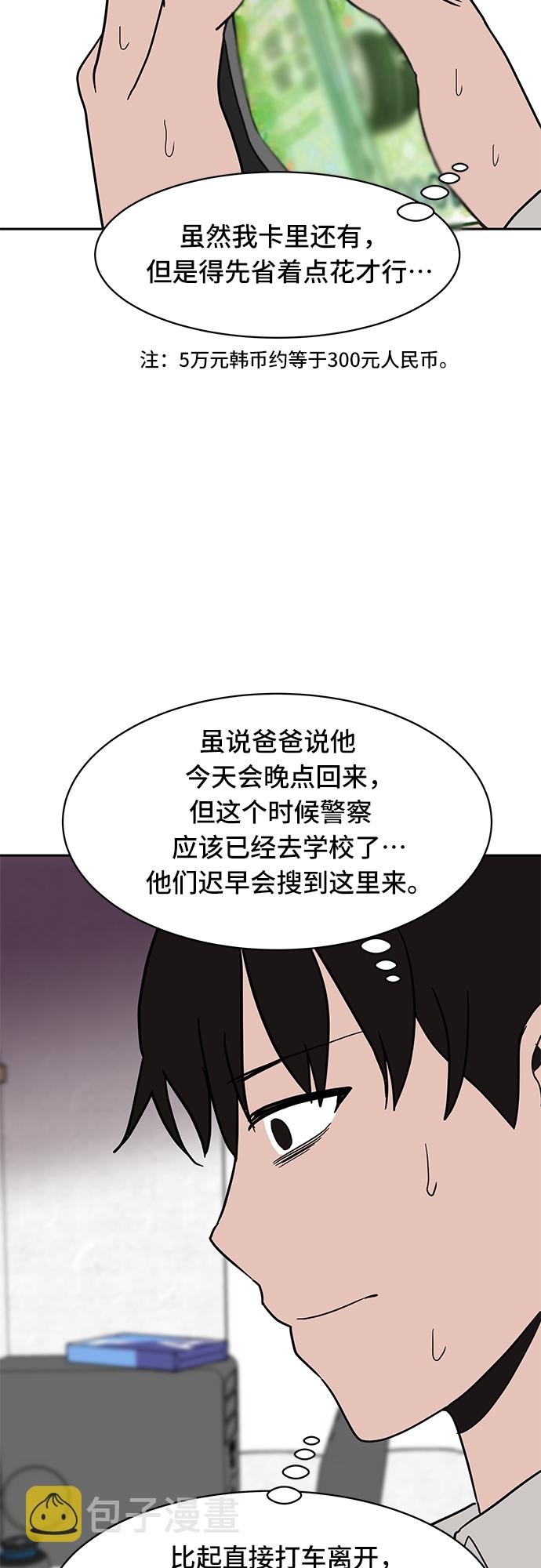 第49话73