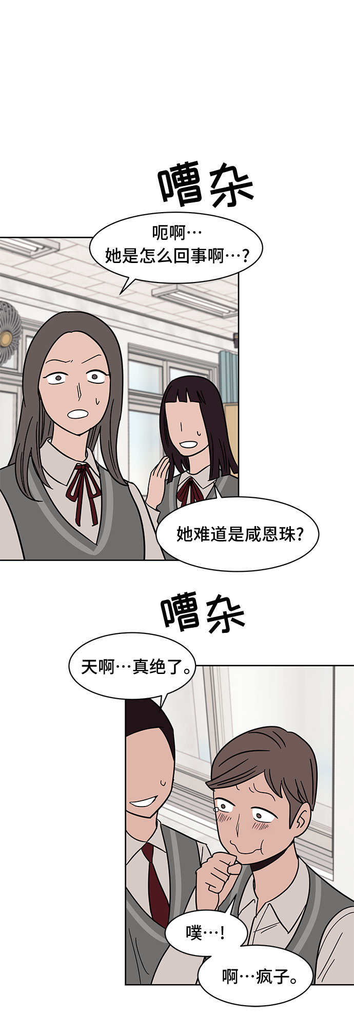 第36话3