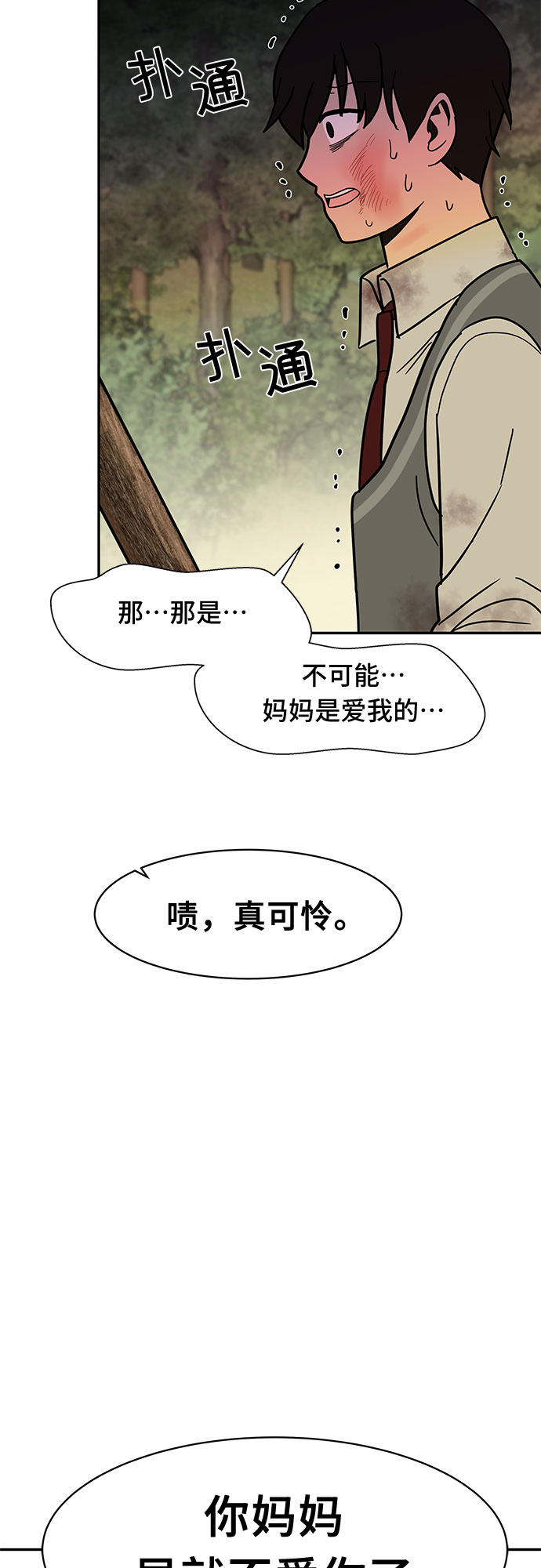 第51话26