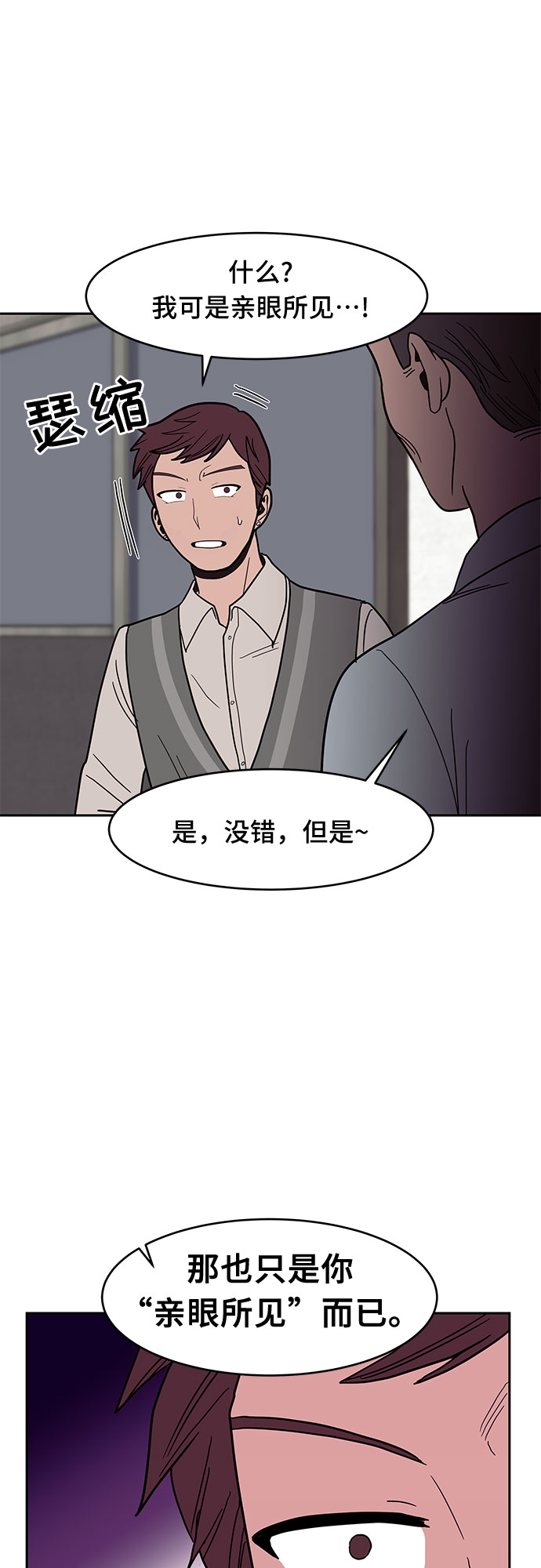 第26话14