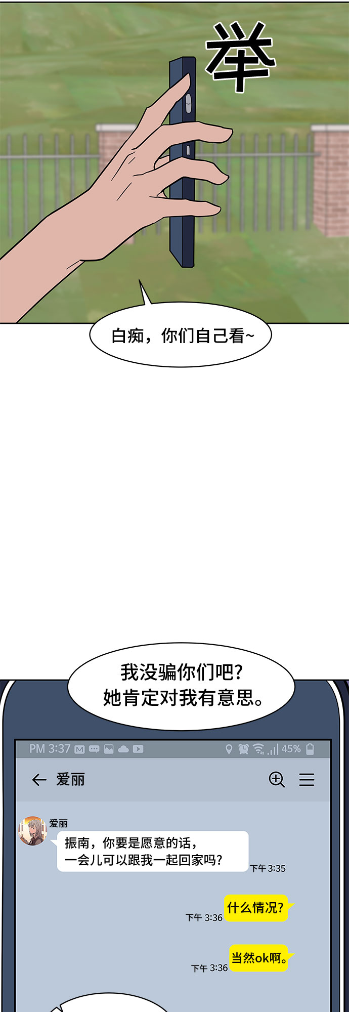 第34话28