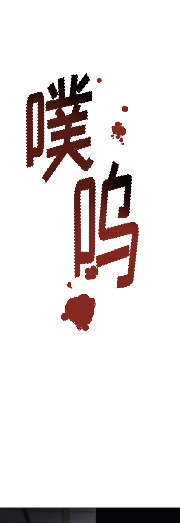 第53话22