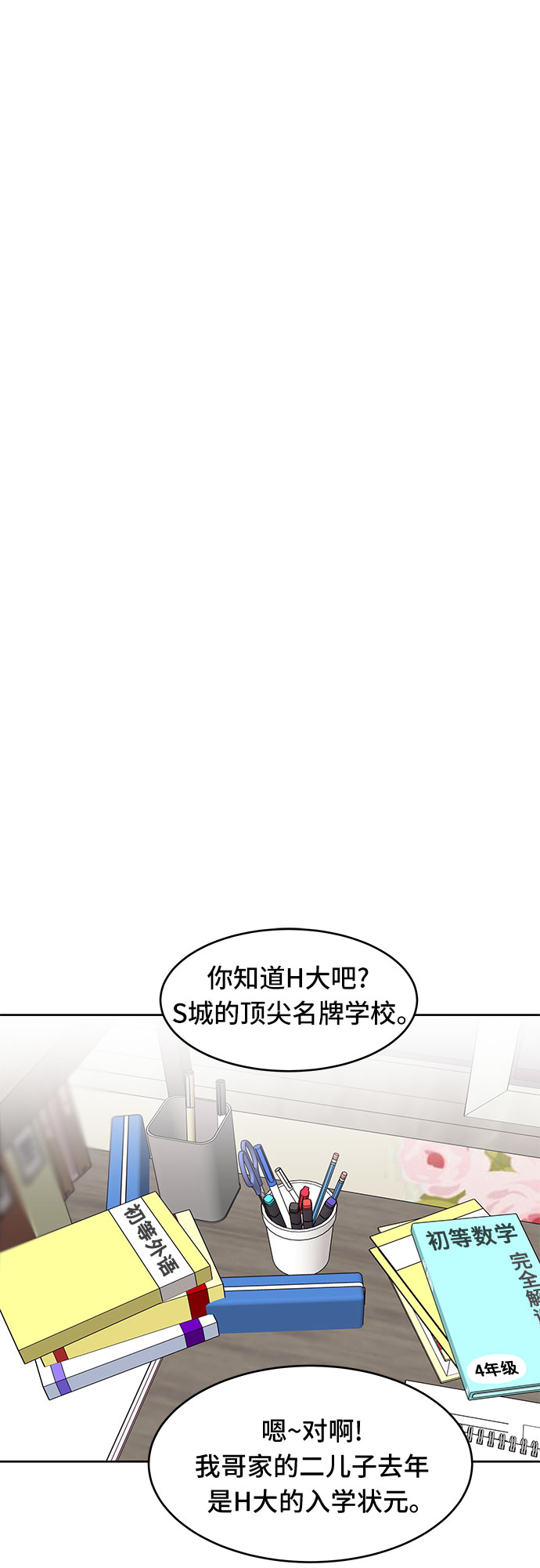 第32话33
