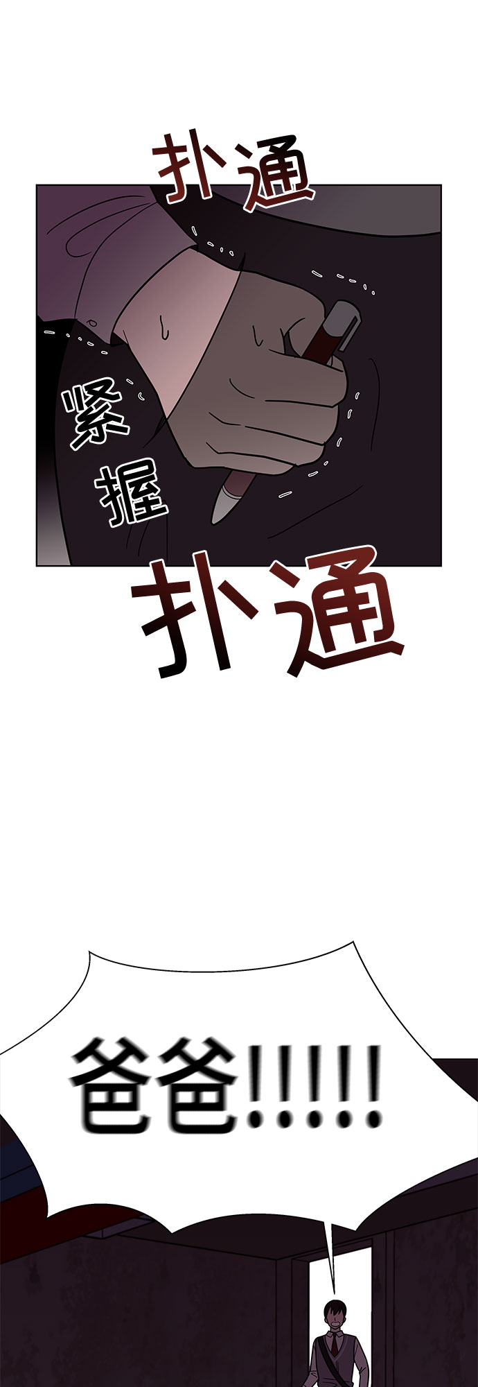 第38话5