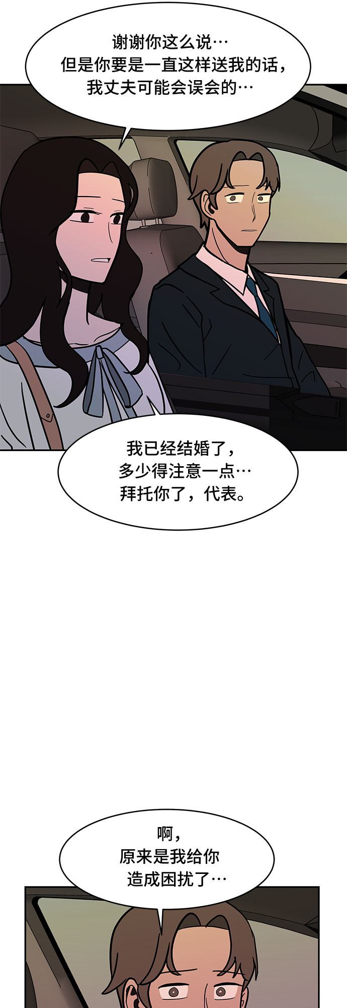 第52话4