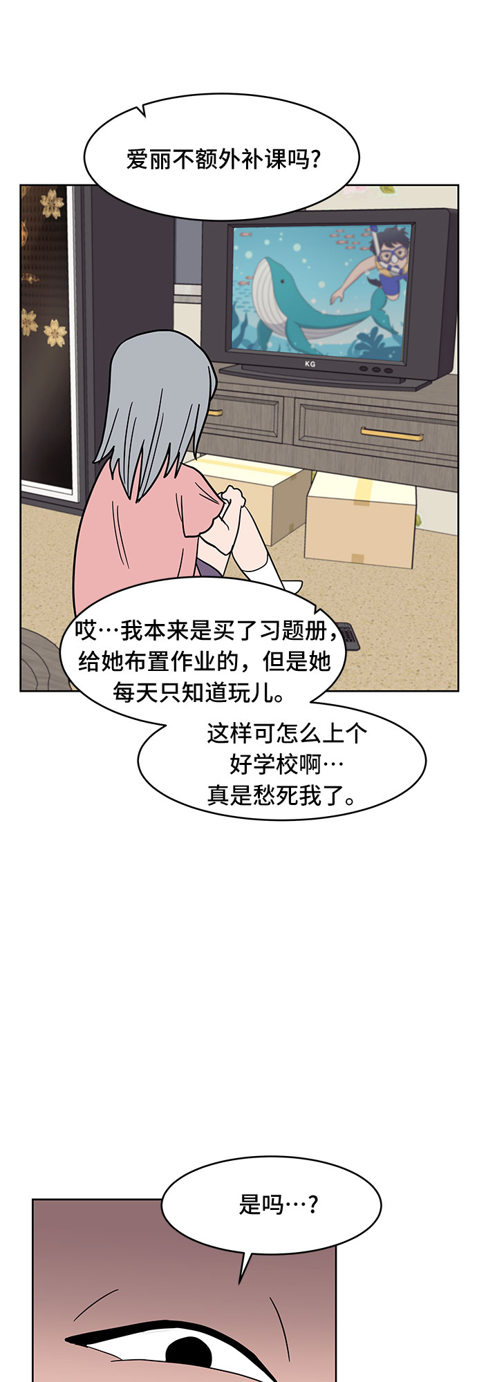 第33话6