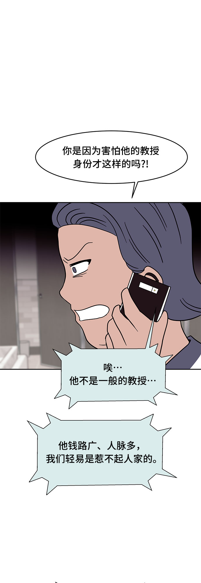 第25话29